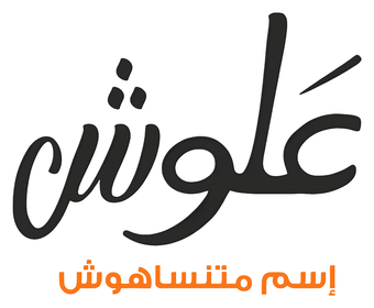 Aloush